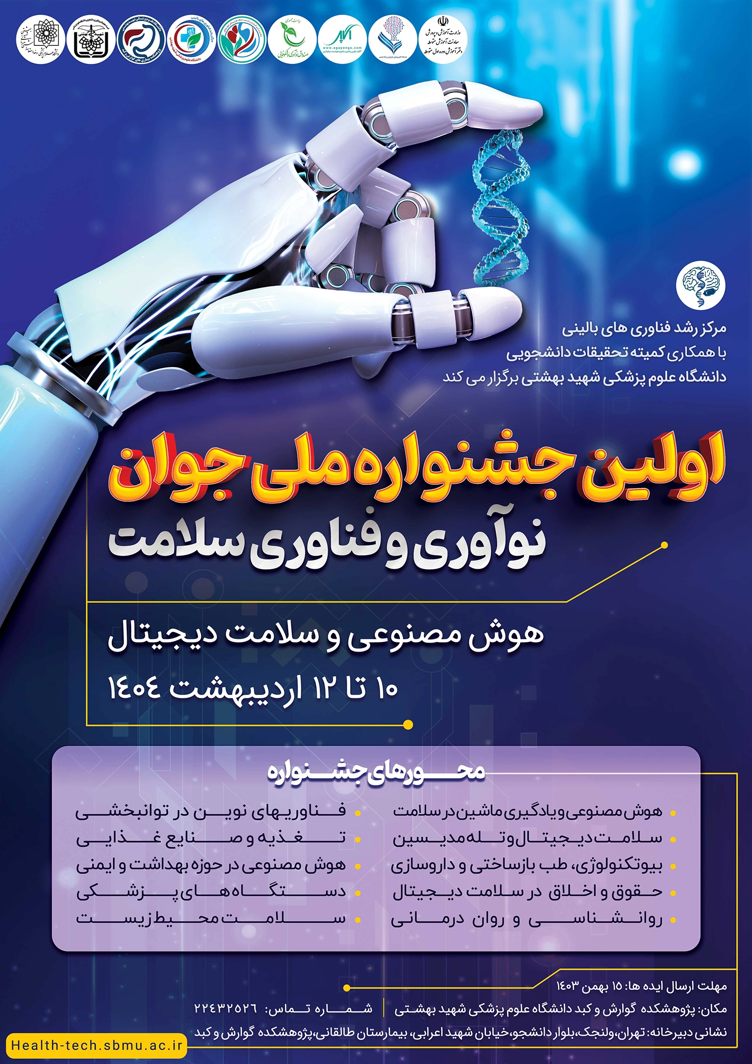 رویداد افتتاح آسفالت معابر روستای احمدآباد بخش مرکزی