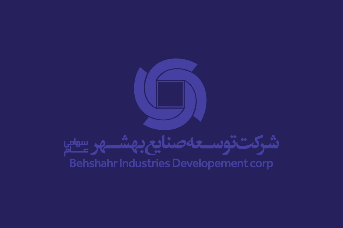 توسعه صنایع بهشهر با تأکید بر نظارت مقتدرانه